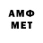 Метамфетамин Methamphetamine kama kengerli