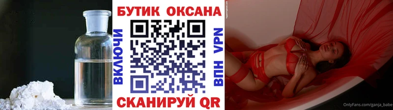 БУТИРАТ бутик  кракен сайт  Лабытнанги  где купить  