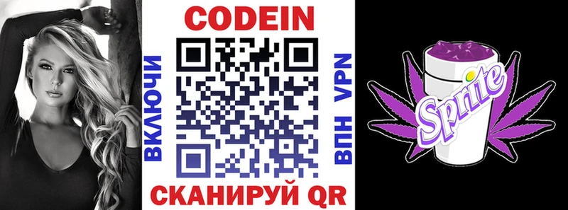 купить  сайты  Лабытнанги  Кодеиновый сироп Lean напиток Lean (лин) 