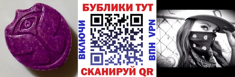 ЭКСТАЗИ круглые Лабытнанги