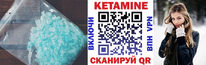 Кетамин ketamine  как найти   Лабытнанги 