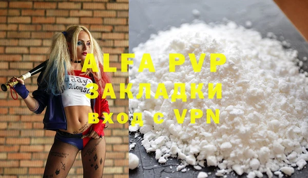 Альфа ПВП Вязьма