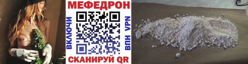 МЯУ-МЯУ мяу мяу  это состав  Лабытнанги  купить наркотик 