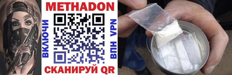 МЕТАДОН VHQ что такое даркнет как зайти Лабытнанги
